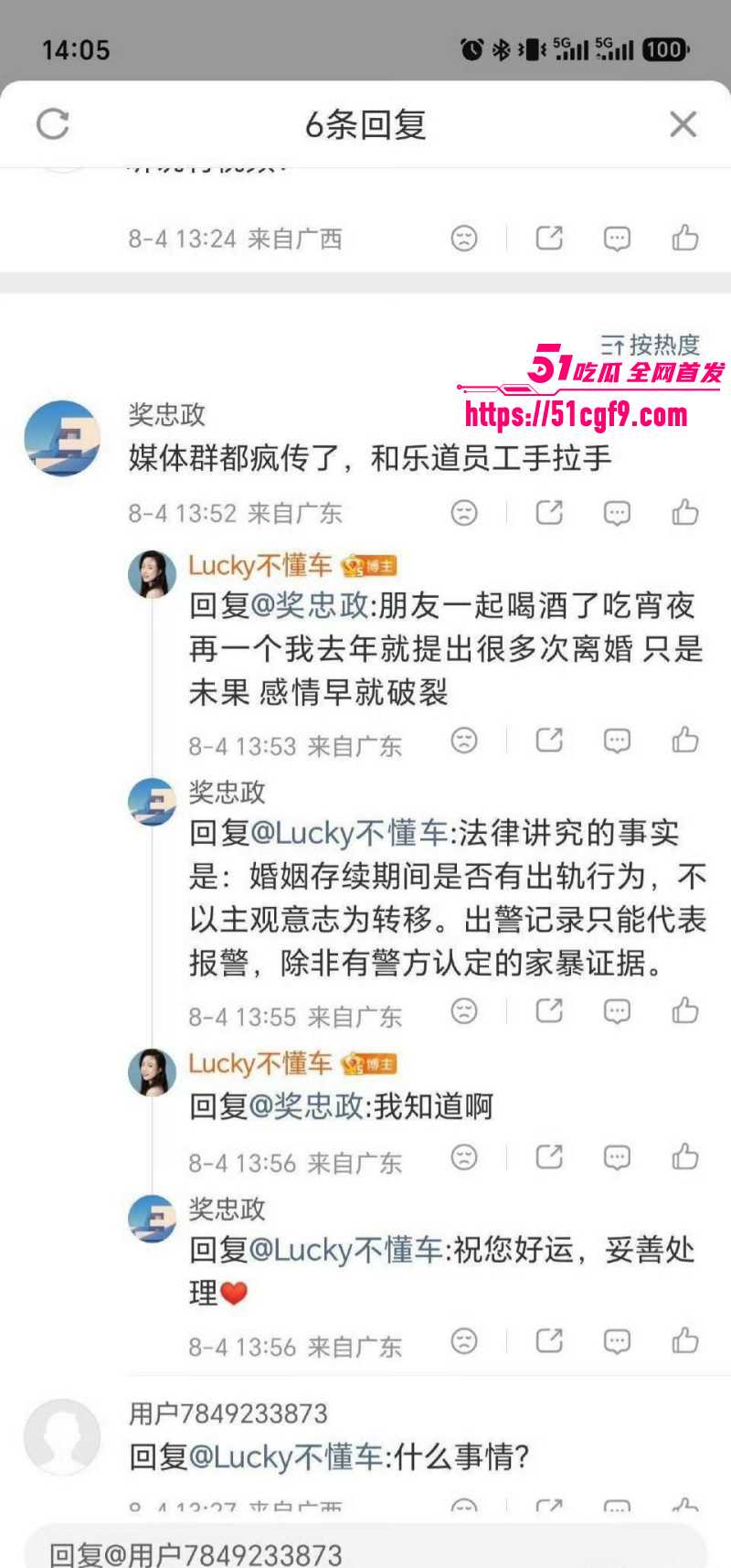 Lucky不懂车老公曝出轨视频025 Lucky不懂车老公曝出轨视频025