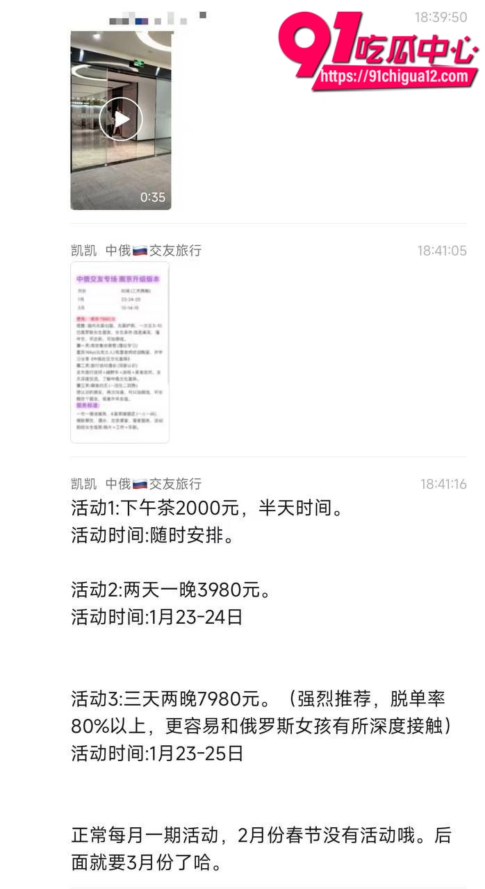 中俄友谊约炮服务4
