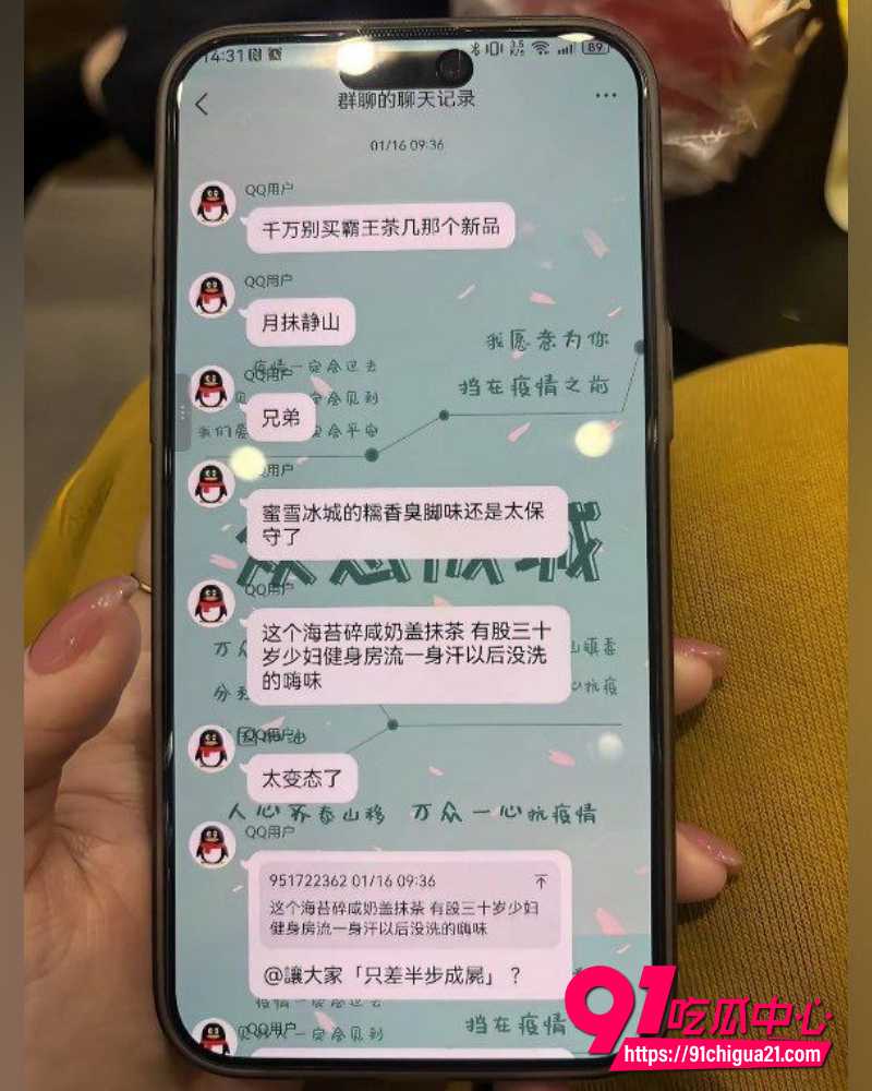 离谱吃瓜合集 13