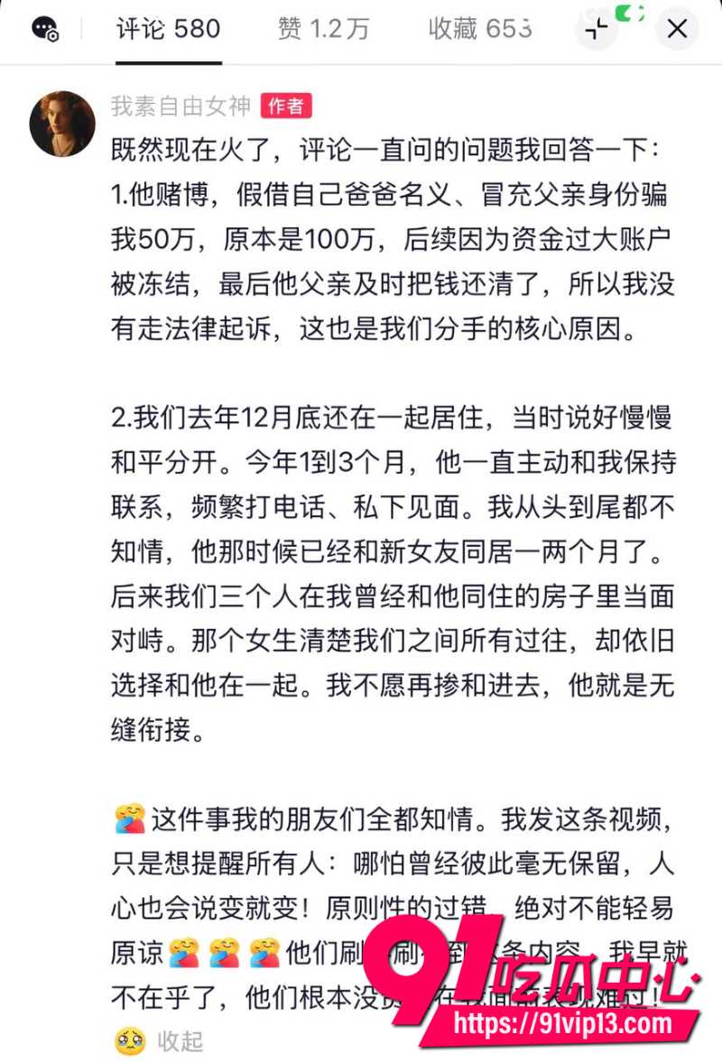 抖音23岁美少女Mameliya前男友太离谱赌博骗50万软饭硬吃还出轨新欢同居13 抖音23岁美少女Mameliya前男友太离谱赌博骗50万软饭硬吃还出轨新欢同居13