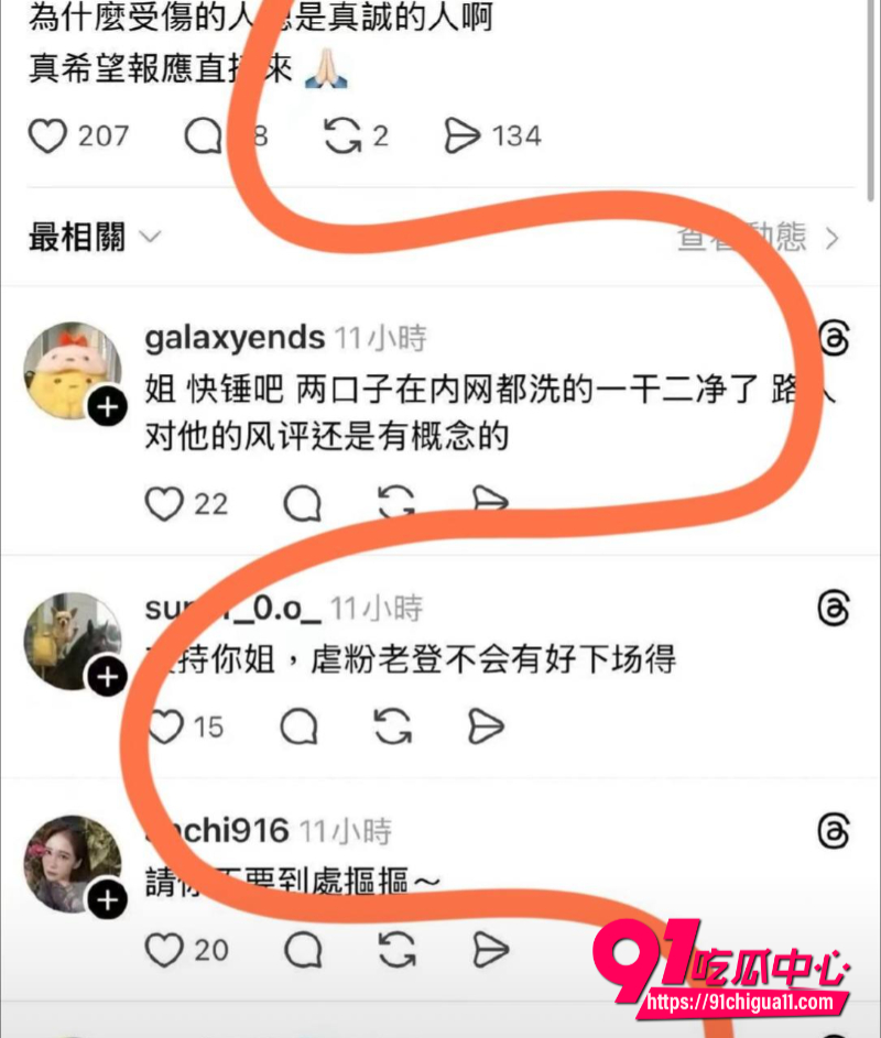 七七炸裂黑料被扒10