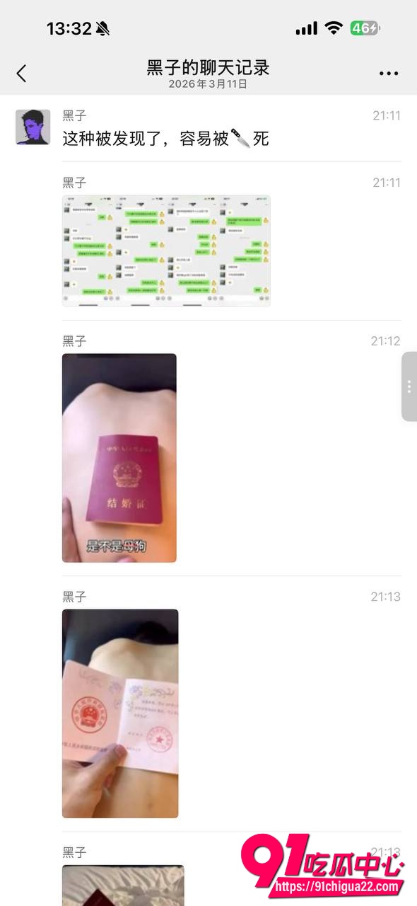 反差新娘为悦情夫1