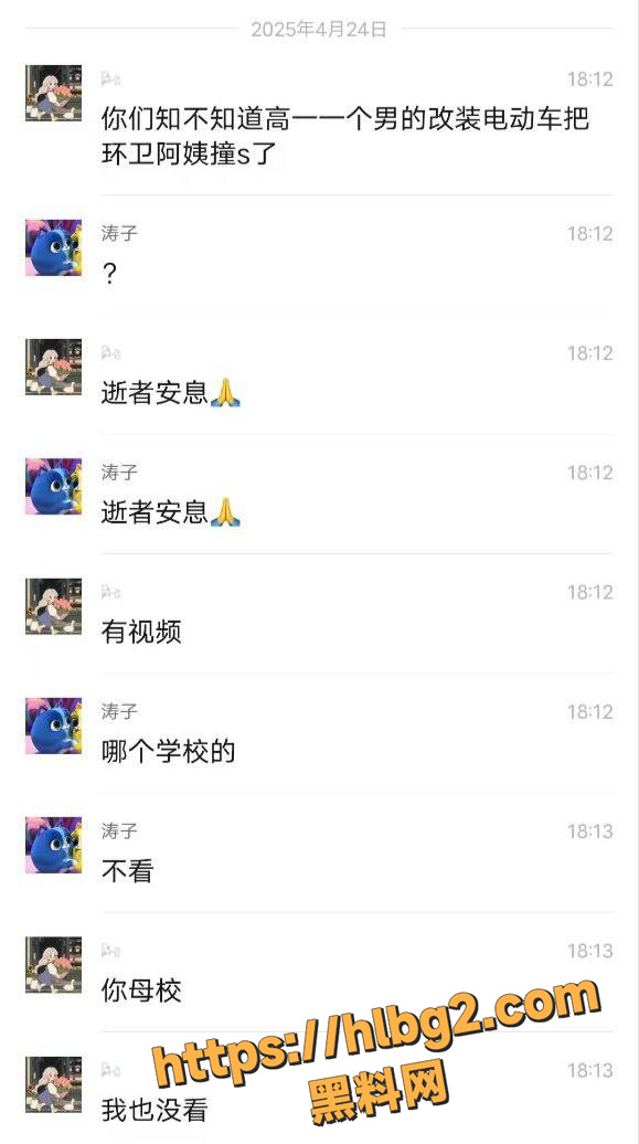 网传顺德陈登 精神小伙骑行改装电动车撞死环卫阿姨 头部涌出大量鲜血看来凶多吉少