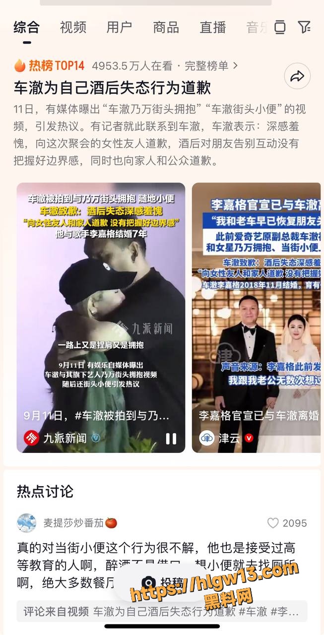 中国新说唱导演 车澈 酒后与女rapper 乃万 亲密拥抱 被曝潜规则黑料 床战视频流出炸裂至极