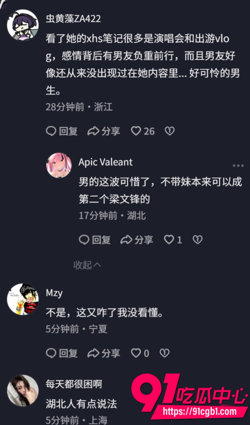武汉大学学术妲己郭雨欣论文四篇A全靠男友代写上岸后出轨北理小奶狗男友一怒之下举报到中科院8