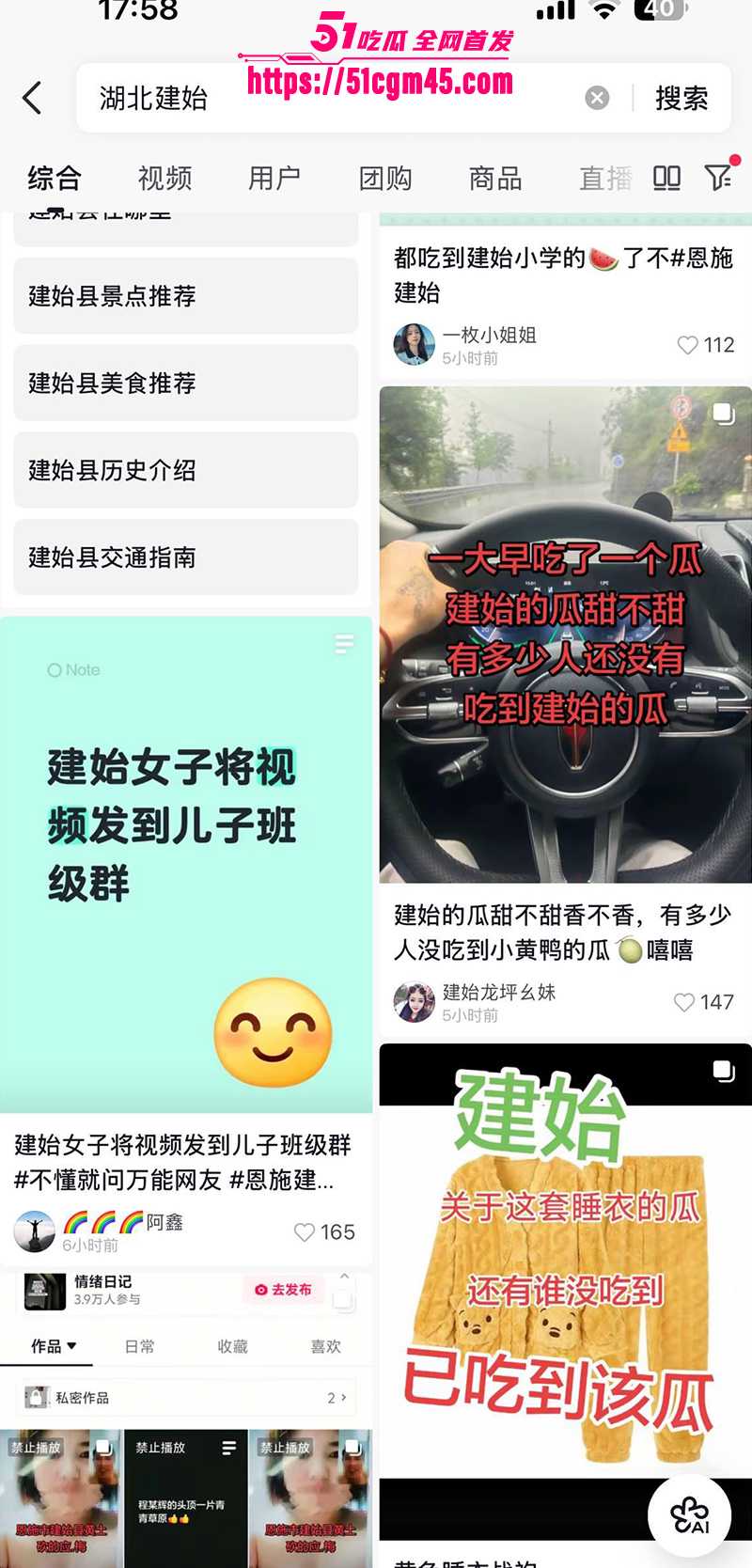 湖北恩施建始1