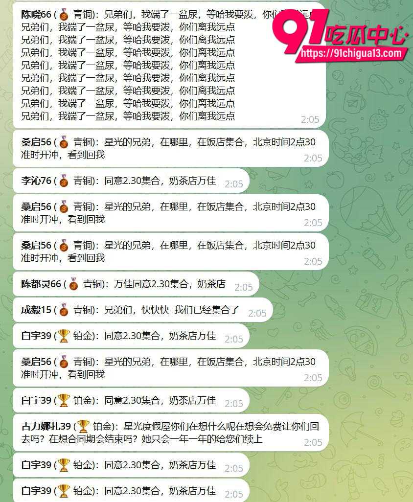 狗推集体跑路事件11