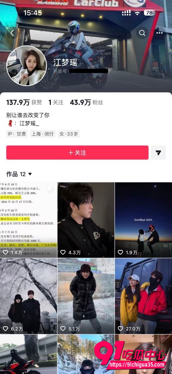 白冰婚内出轨聊天记录全曝光1