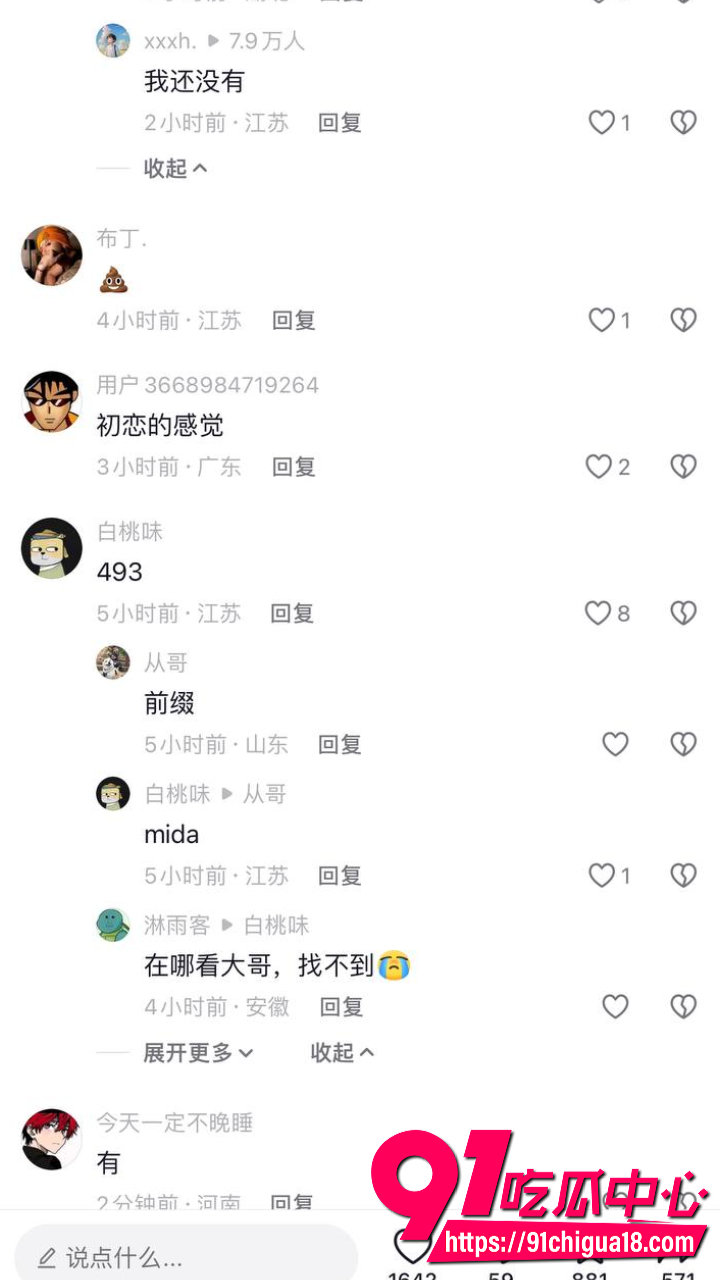 井上桃奇迹宝石AV出道4