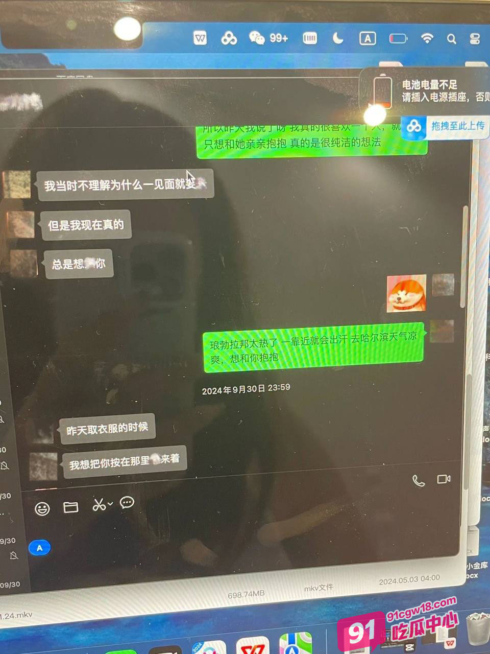 抖音旅游博主小葵在流浪 女友痛诉其出轨约炮是常事 并曝出微信撩骚记录及出轨视频！ 配图4