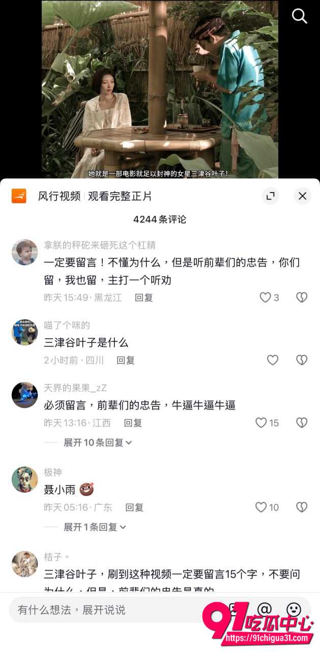 三津谷叶子4