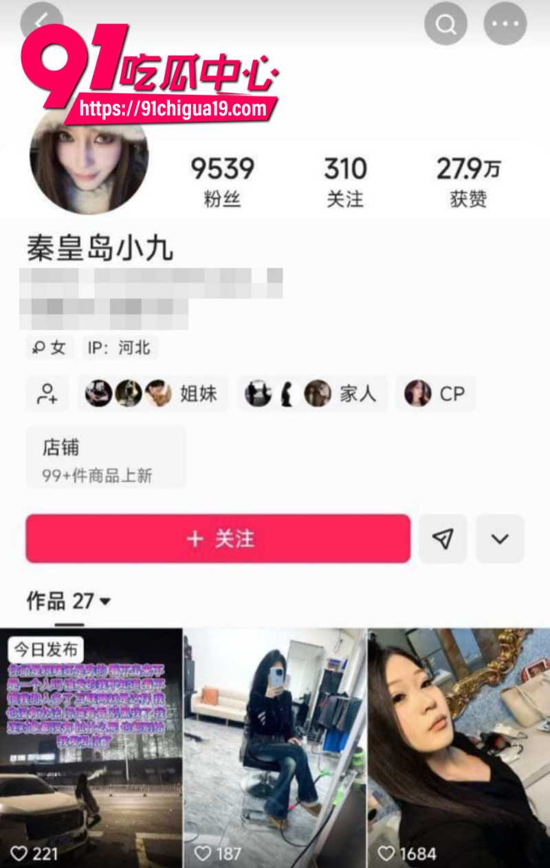 快手女网红秦皇岛小九被榜一大哥调教成母狗2