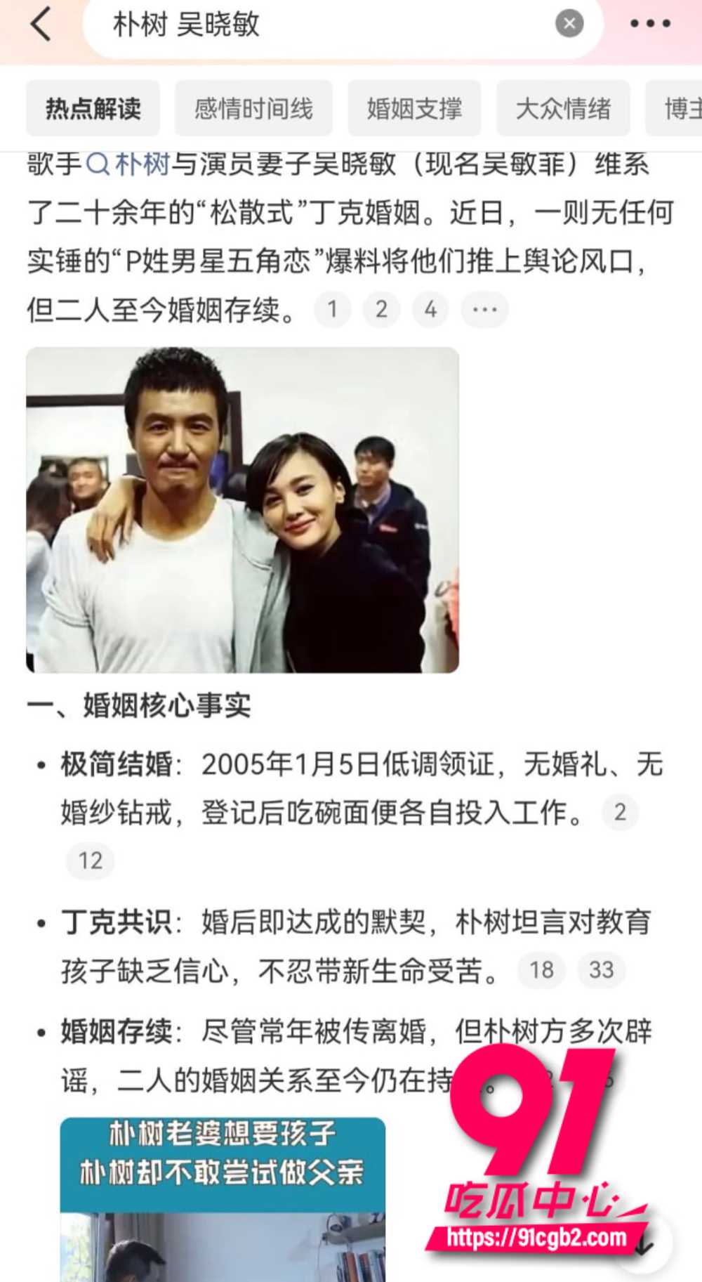 狗仔卓伟直播爆连环瓜5