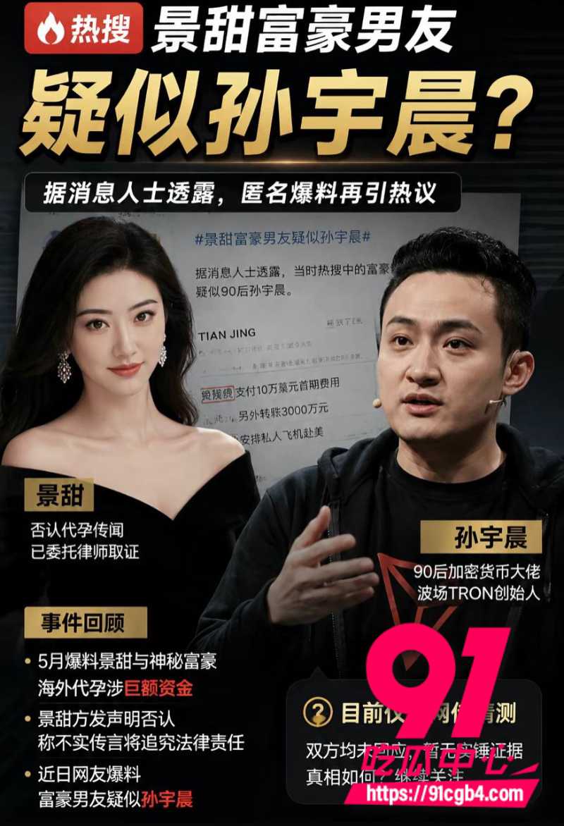 我的女友景甜27