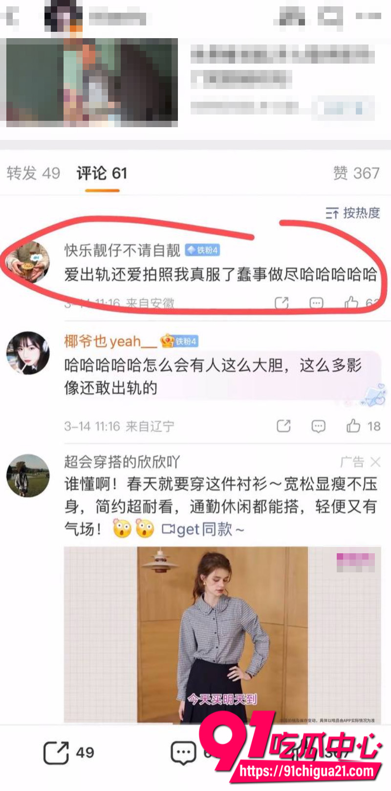 国内男演员田栩宁被前女友九成美曝光恋爱期间出轨并导致对方怀孕12 国内男演员田栩宁被前女友九成美曝光恋爱期间出轨并导致对方怀孕12