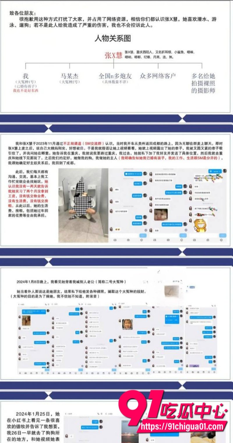 四川渣男包养性瘾M小母狗张晓慧2