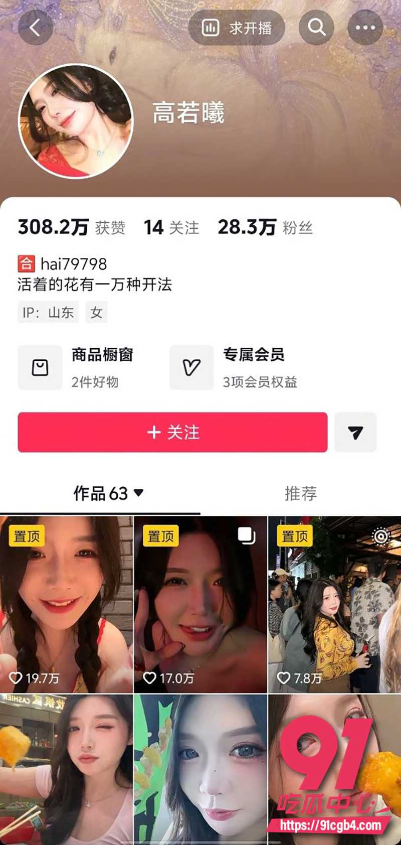瓜友投稿 1