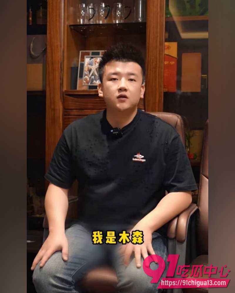 抖音3600万粉网红木森  8