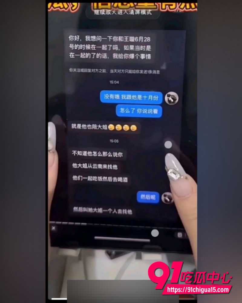 璇子爆料亲弟睡大姐反被扒 13 璇子爆料亲弟睡大姐反被扒 13