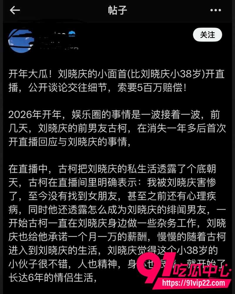 76岁刘晓庆 28 76岁刘晓庆 28