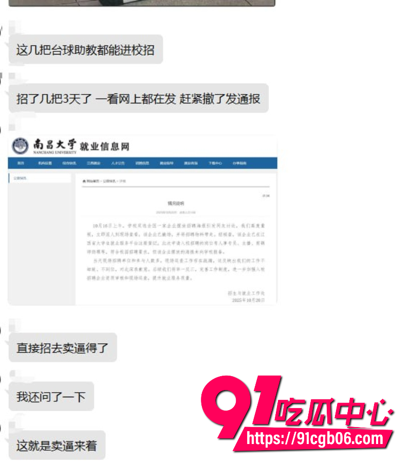 南昌大学校招台球媛走出校园7
