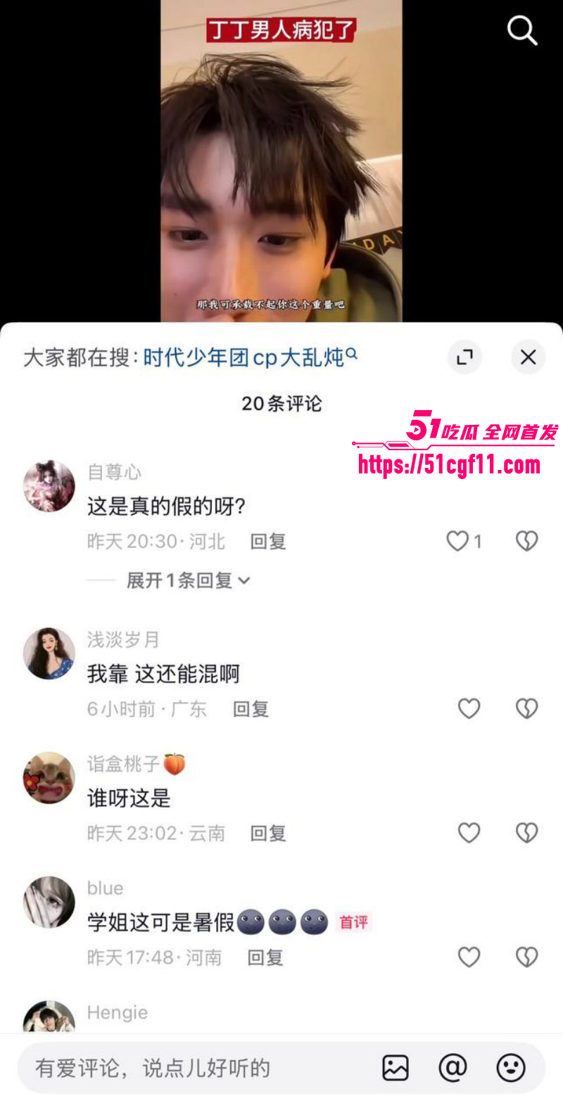 时代少年团丁程鑫恋爱期间劈腿024