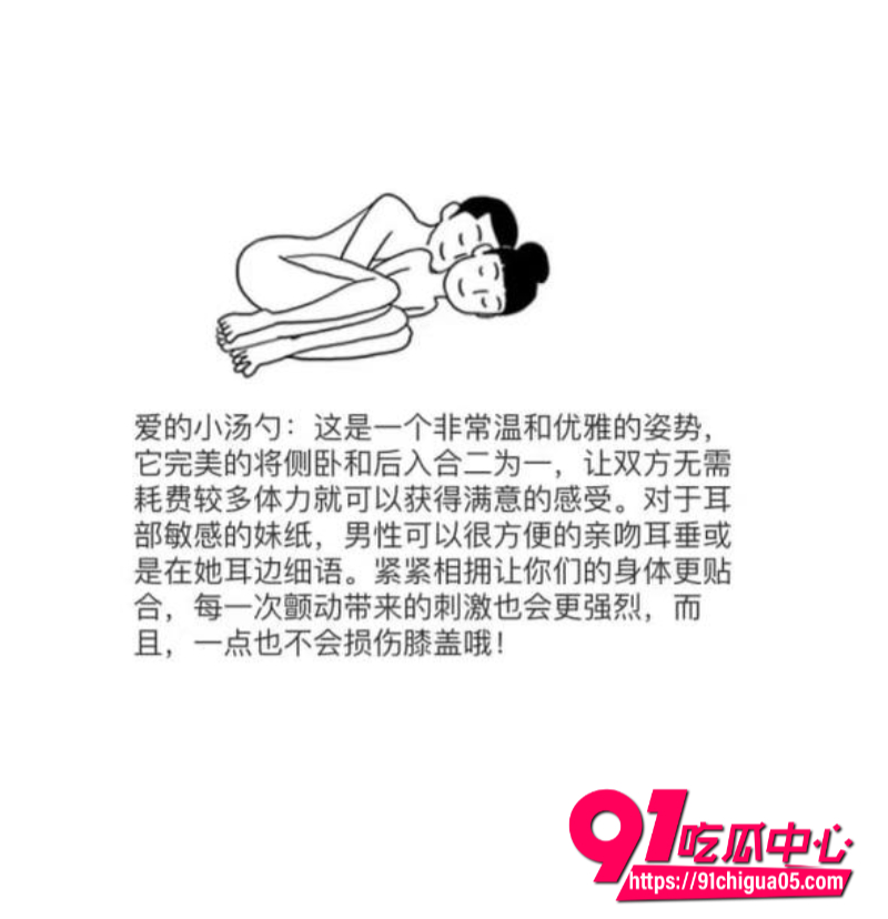 性爱体位教学6 性爱体位教学6