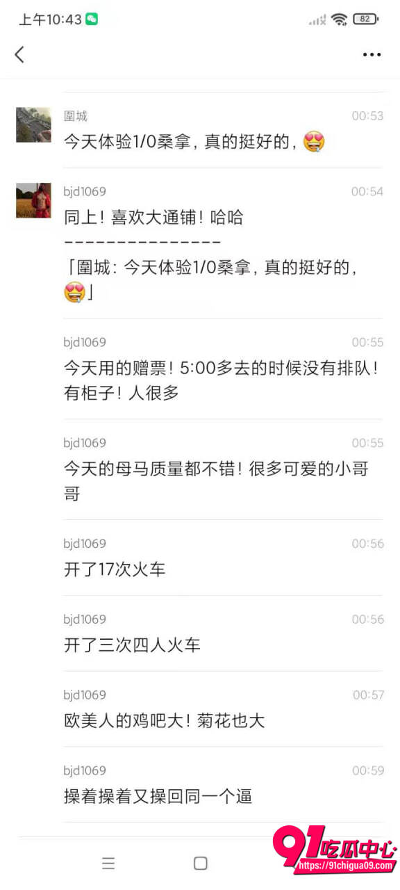曼谷男同大群P岔肛10