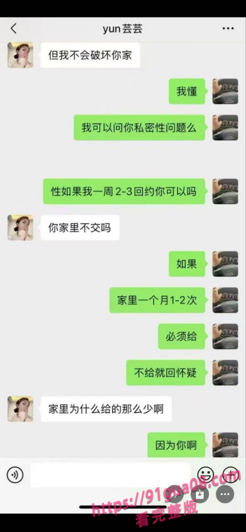 盘锦兴隆大夏黄金熊赵芸事件7.jpg