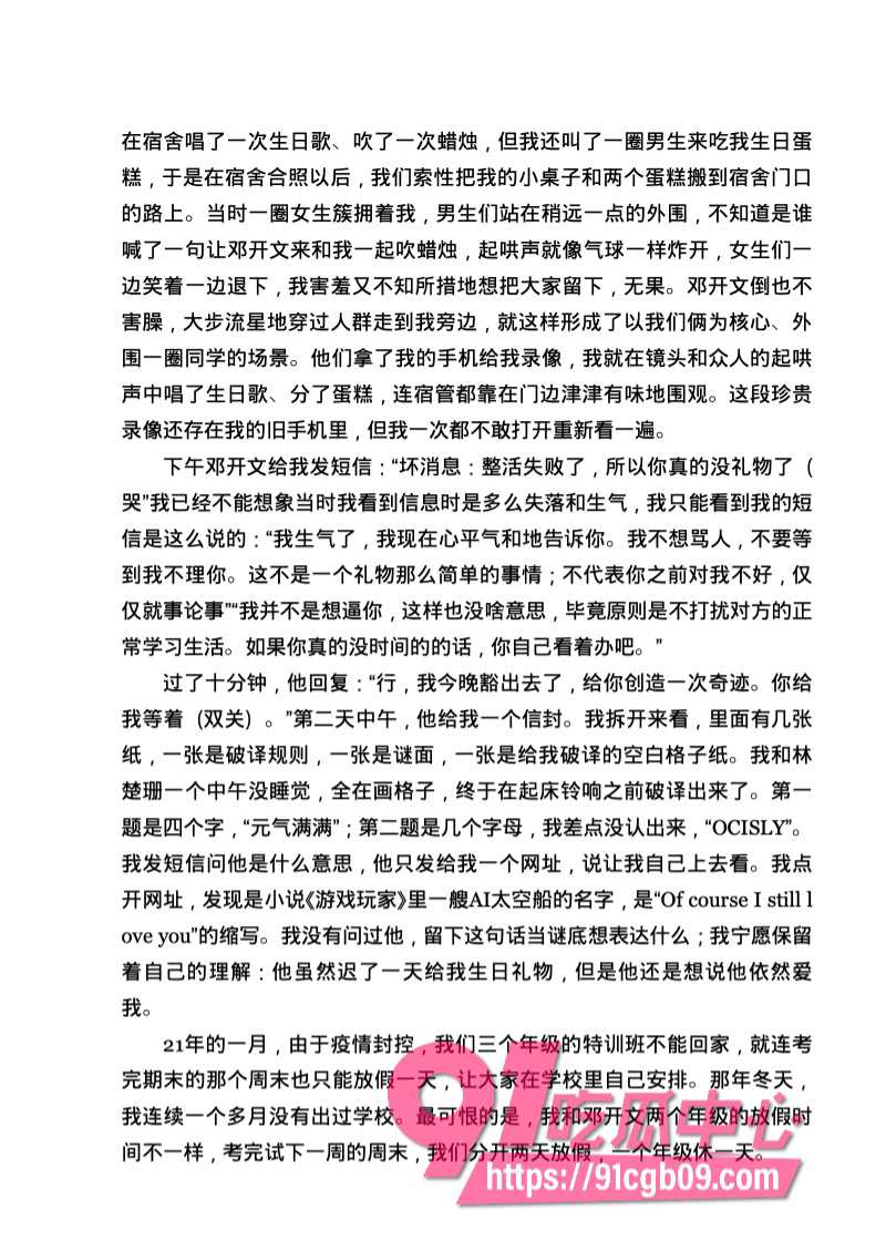 南宁二中星轨38.jpg