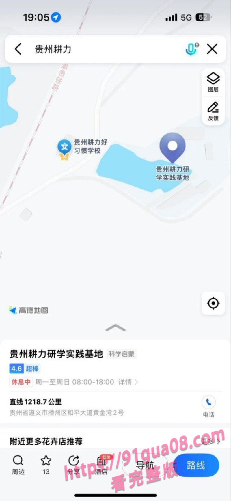 贵州刘靖蕾被戒网瘾学校绑架入院 同学暖心举动感动网友～ 配图