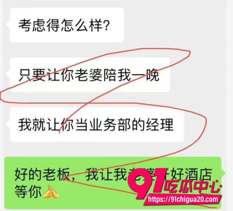 极品绿帽男为升职加薪主动献妻 上司拍与妻子做爱视频炫耀 亲手洗白浆太下贱了！