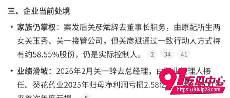 关彦斌杀妻案8 关彦斌杀妻案8