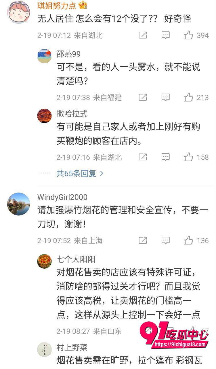 湖北烟花爆竹门店爆炸现场5
