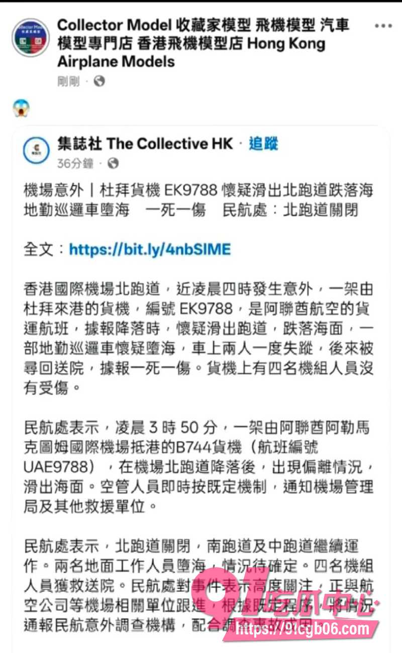 香港机场一货机与地勤车相撞后坠海4
