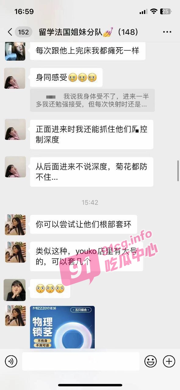 法国留学生聊天记录事件～骚女互爆不堪入目 完整视频曝光！ 结婚需谨慎远离留学生～