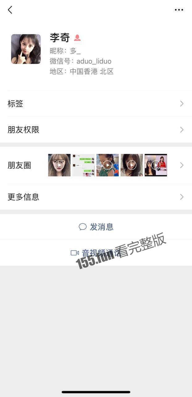 【警惕】母狗 李奇 携性病不戴套与超多人约炮，来看看你上过吗