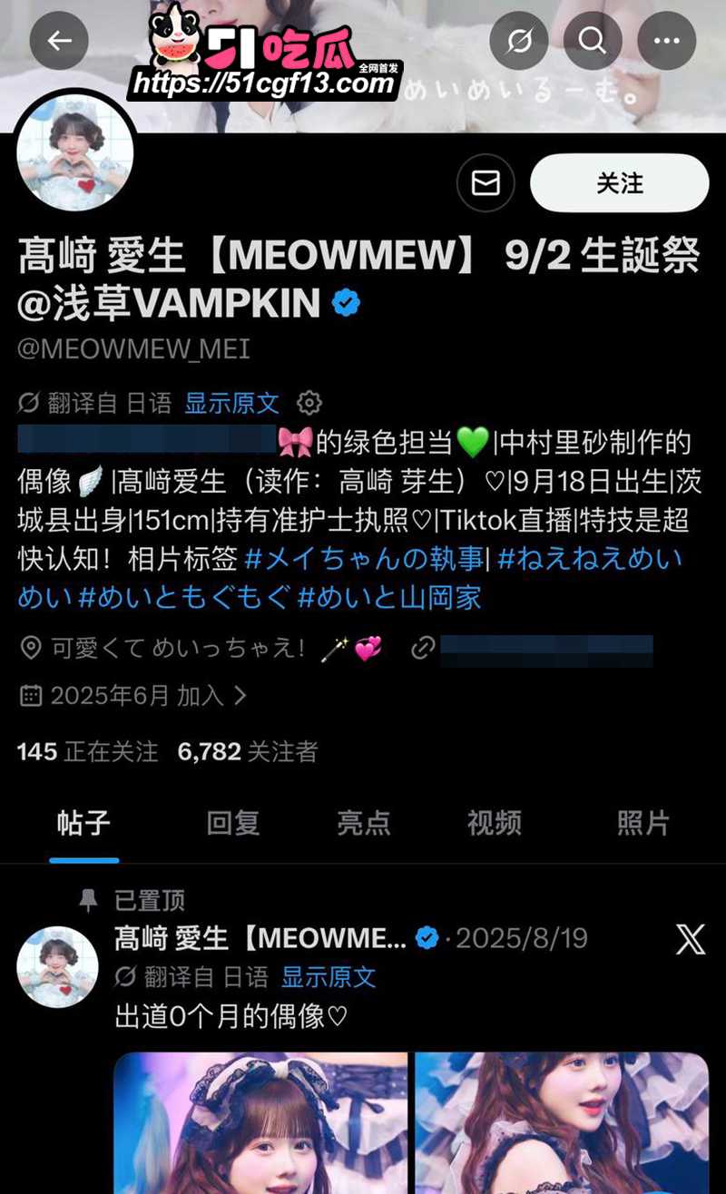 MEOWMEW高崎爱生塌房 2 拷贝