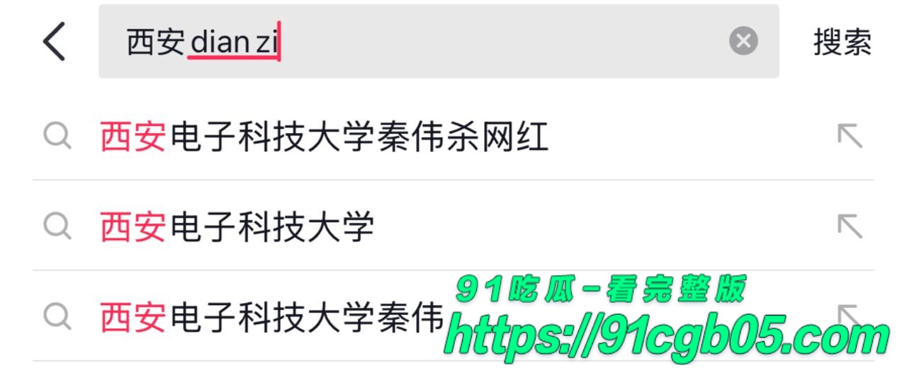 西安电子科技大学教授杀网红事件!89 西安电子科技大学教授杀网红事件!89
