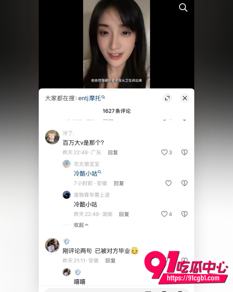抖音女网红Doors曝光徐胡墨桐 10 抖音女网红Doors曝光徐胡墨桐 10