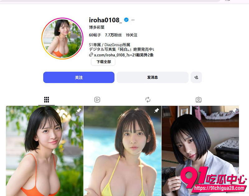 SNOS115 法律系I杯女大生博多彩叶AV首秀 甜美娃娃脸配爆炸身材引爆全网狂热期待！