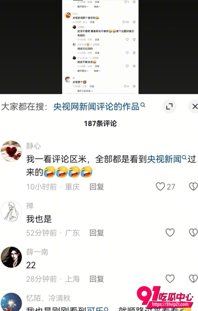 央视深夜点名20 央视深夜点名20