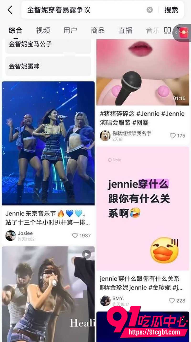 Jennie新演唱会 1 Jennie新演唱会 1