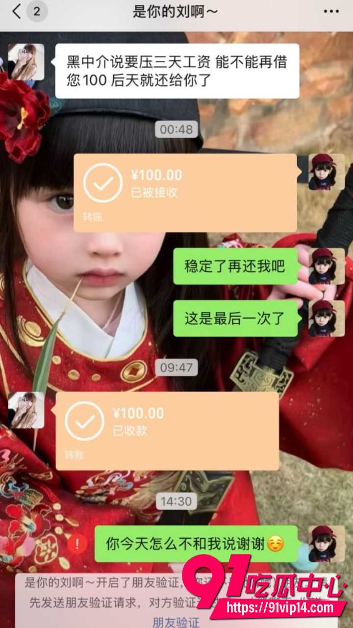 崩老头灰产产业链曝光26