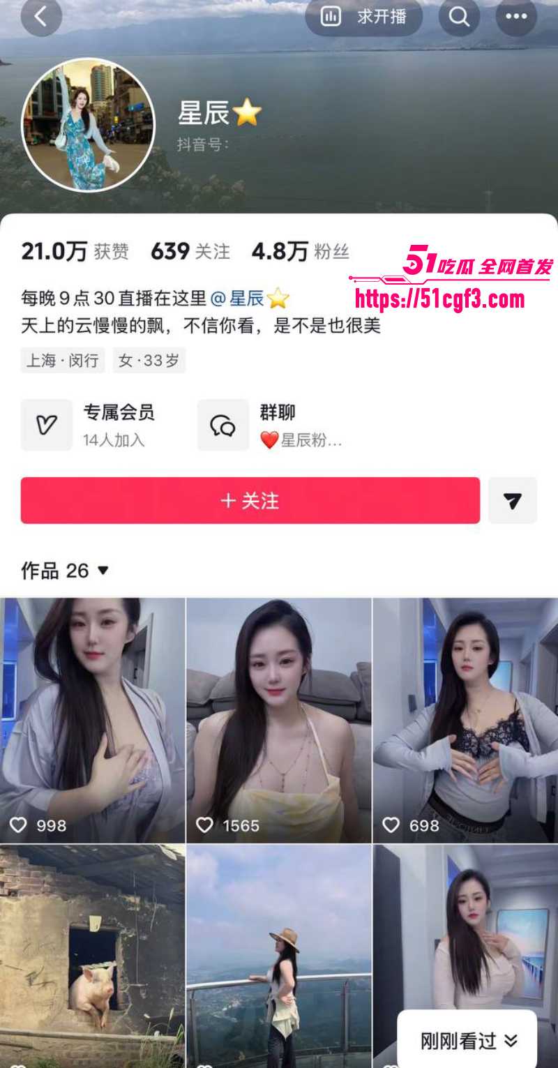 抖音网红少妇 星辰 骚舞自慰福利 1 抖音网红少妇 星辰 骚舞自慰福利 1
