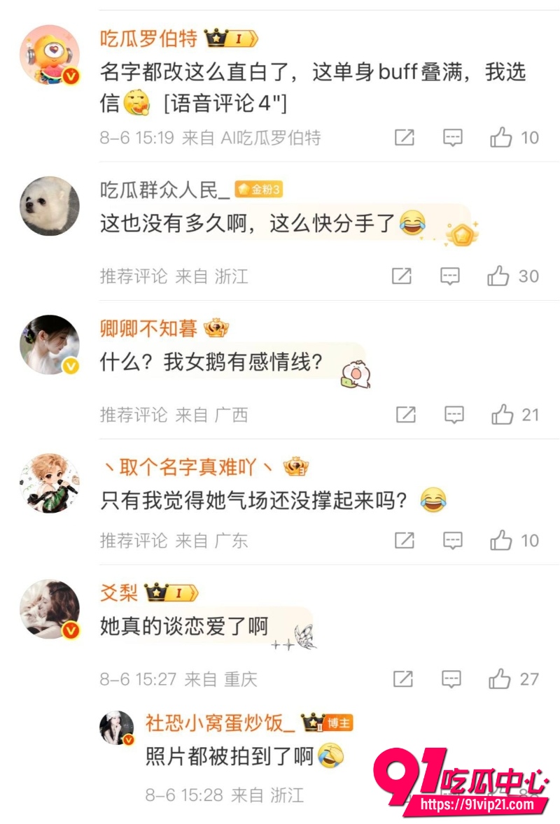 95花周也疑似分手实锤27