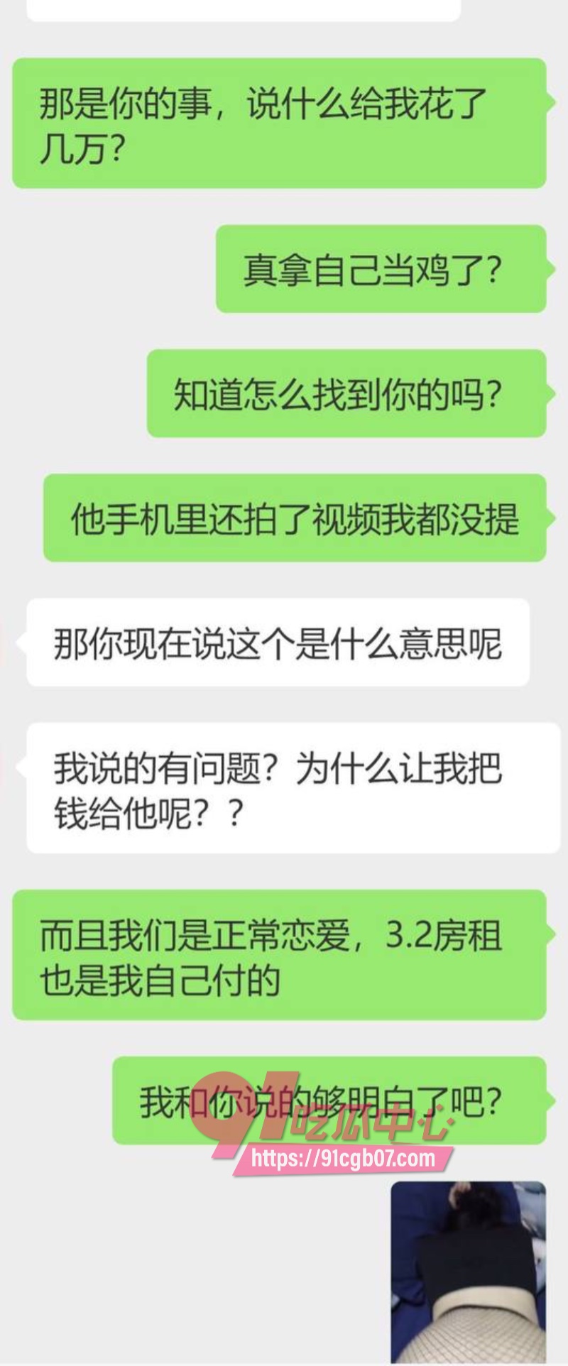 kk饿了知三当三翻车微信聊天记录11.jpg