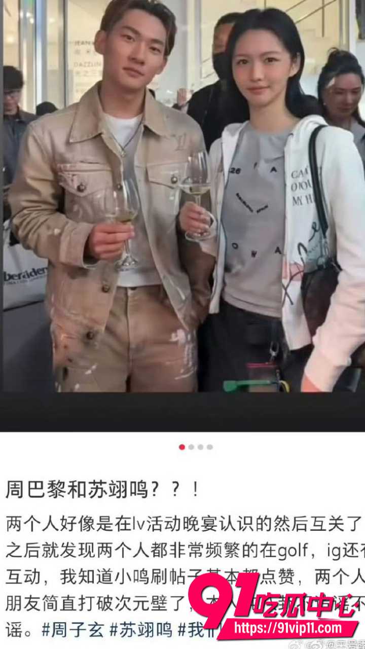 苏翊鸣新恋情13 苏翊鸣新恋情13
