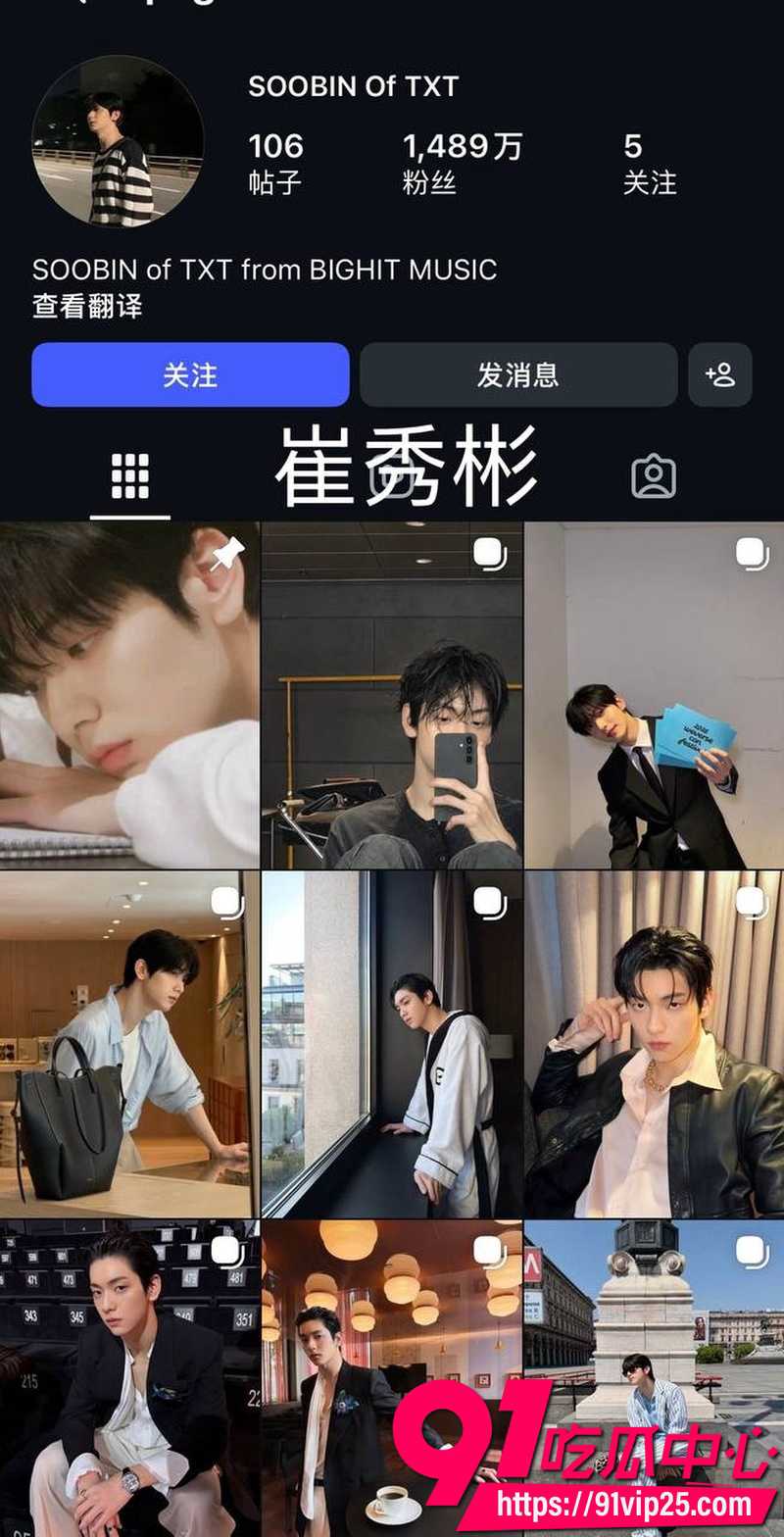 2026年韩国男团TXT队长崔秀彬 被前男友实名爆料出轨 聊天记录曝光脚踏多船 与队友崔然竣亲密学舞引全网热议35 2026年韩国男团TXT队长崔秀彬 被前男友实名爆料出轨 聊天记录曝光脚踏多船 与队友崔然竣亲密学舞引全网热议35
