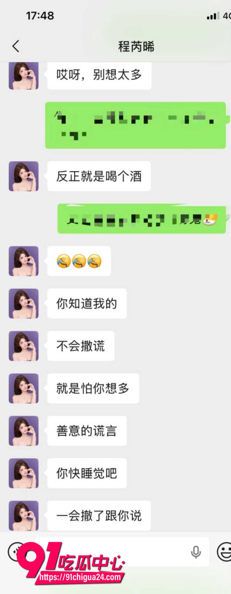 瓜友投稿湖南前女友程某林恋爱期间多次出轨背着男友约炮感染艾滋8 瓜友投稿湖南前女友程某林恋爱期间多次出轨背着男友约炮感染艾滋8